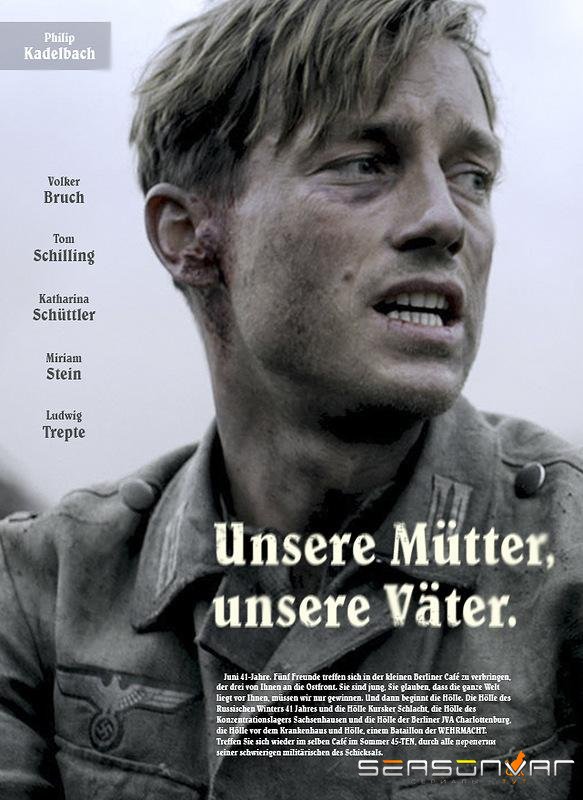 Наши матери, наши отцы / Generation War (2013)