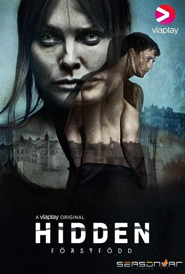 Скрытые: Первородный / Hidden: Firstborn (2019)