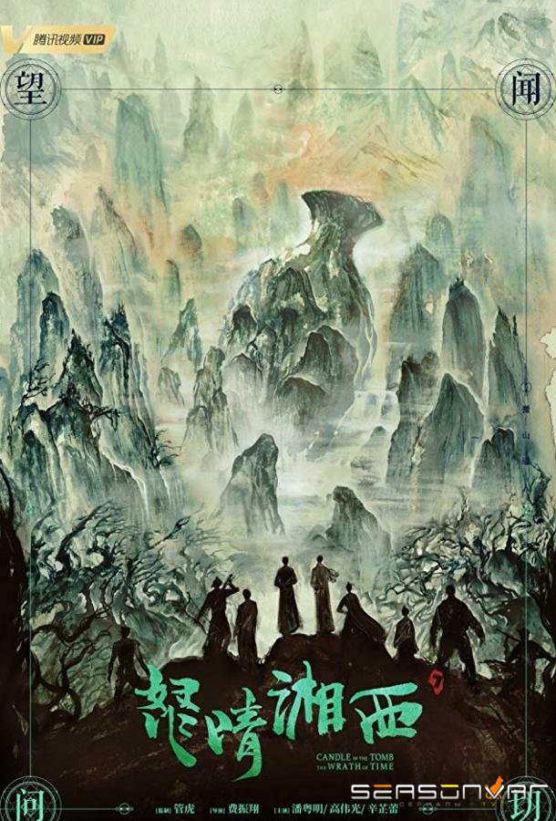 Свеча в гробнице: Гнев времени / Candle in the Tomb: The Wrath of Time (2019)