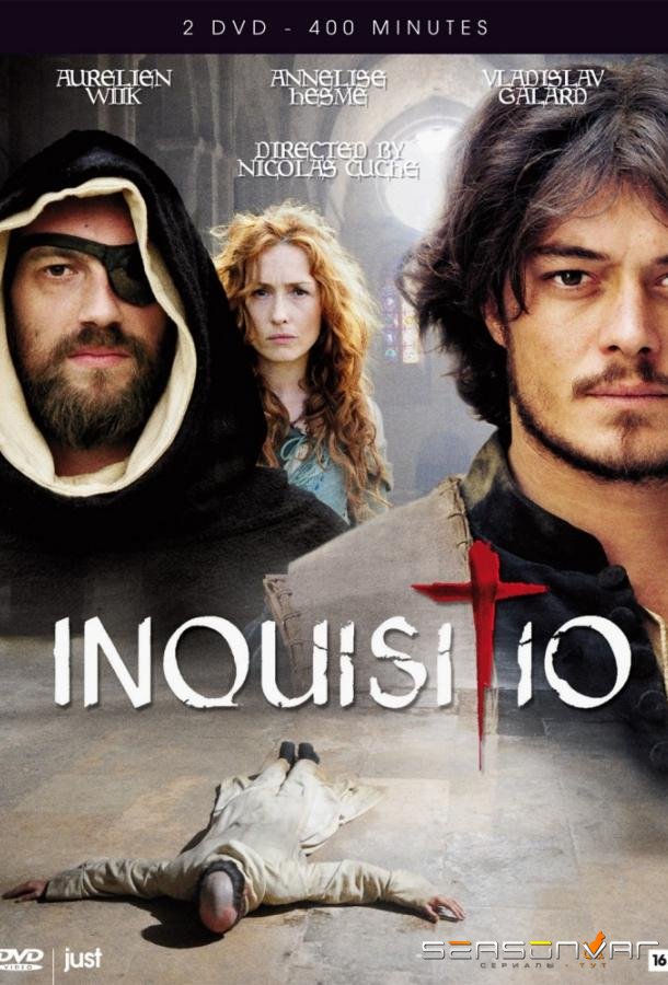 Инквизиция / Inquisitio (2012)