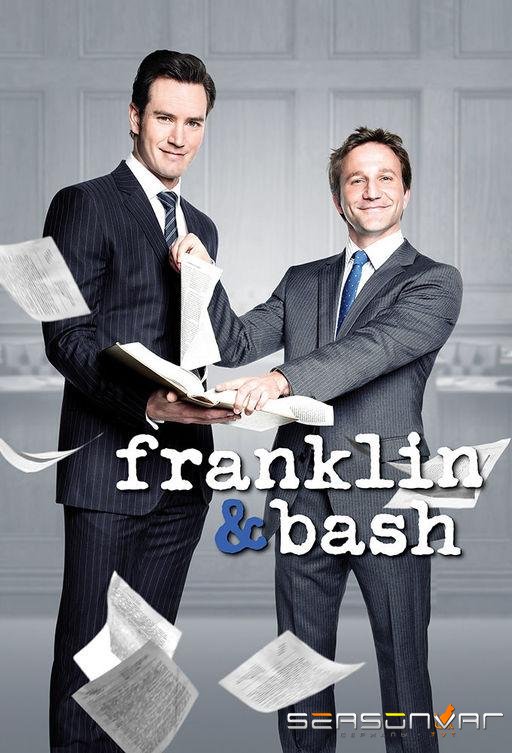 Компаньоны / Франклин и Бэш / Franklin & Bash (2011)