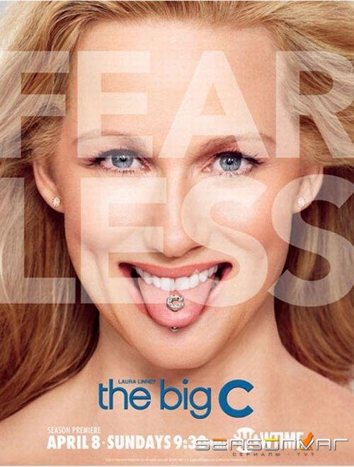 Большая буква «Р» / The Big C (2010)