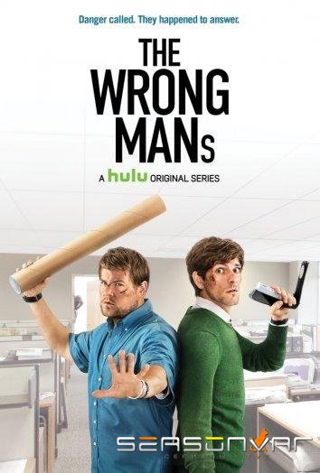 Не те парни / The Wrong Mans (2013)