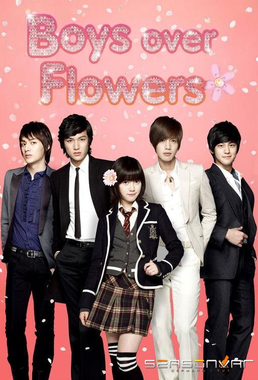 Мальчики краше цветов / Boys Before Flowers (2009)