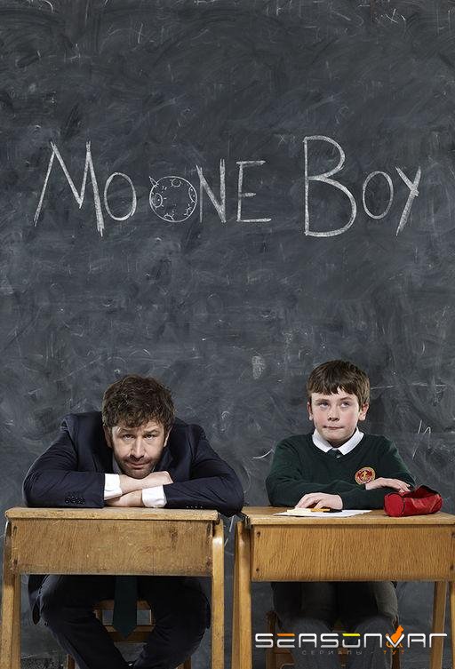 Малыш Мун / Moone Boy (2012)