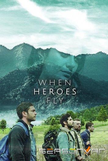 Когда летают герои / When Heroes Fly (2018)