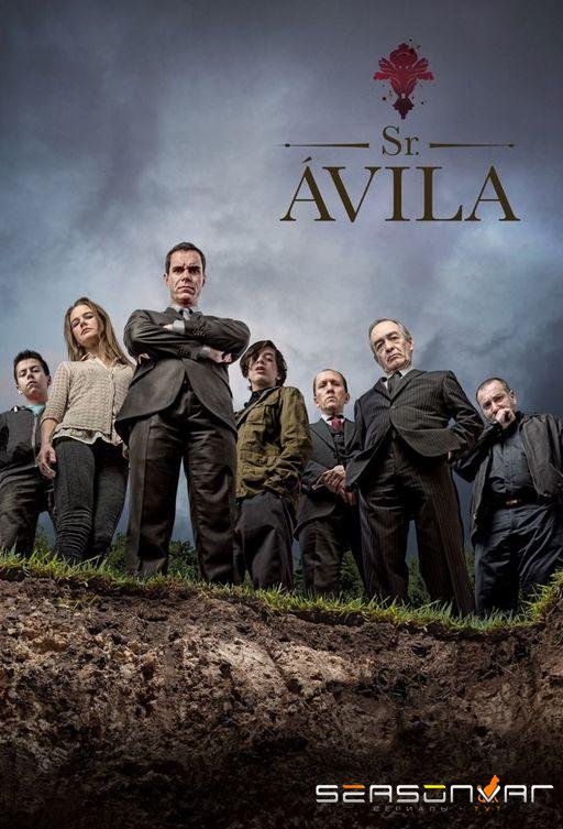 Сеньор Авила / Sr. Ávila (2013)