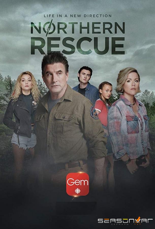 Северное спасение / Northern Rescue (2019)