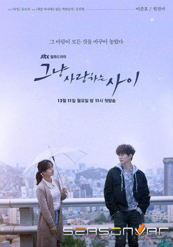 Только между влюбленными / Just Between Lovers (2017)