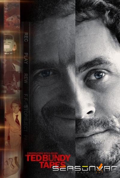Беседы с убийцей: Записи Теда Банди / Conversations with a Killer: The Ted Bundy Tapes (2019)