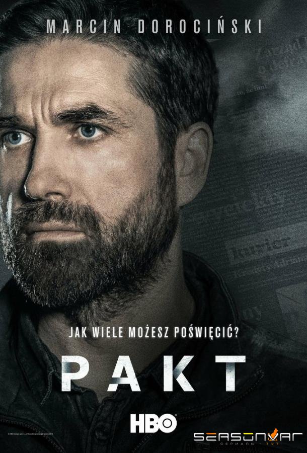 Договор / Пакт / Pakt (2015)