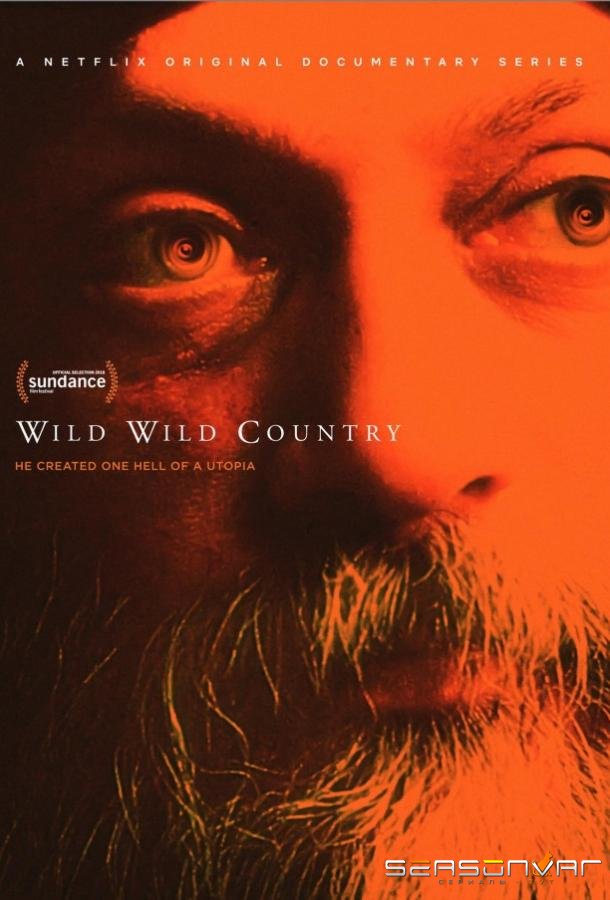 Дикая-дикая страна / Wild Wild Country (2018)