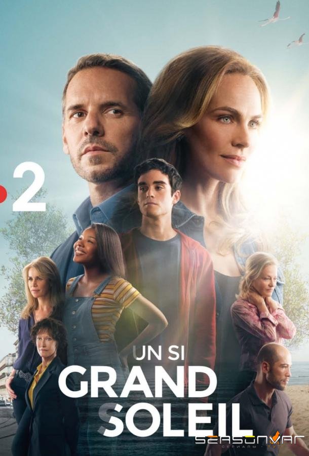 Место под солнцем / Un si grand soleil (2018)