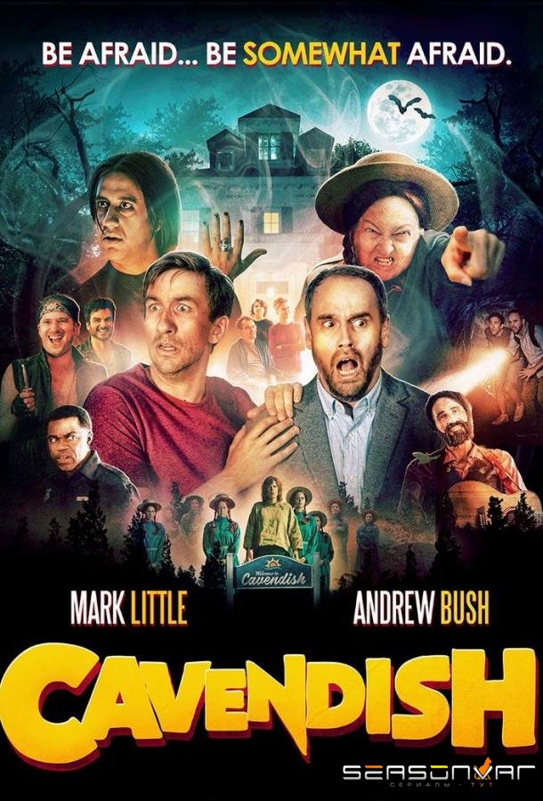 Кавендиш / Cavendish (2019)