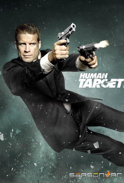Живая мишень / Human Target (2010)