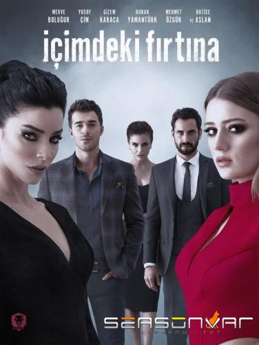 Буря внутри меня / İçimdeki Fırtına (2017)