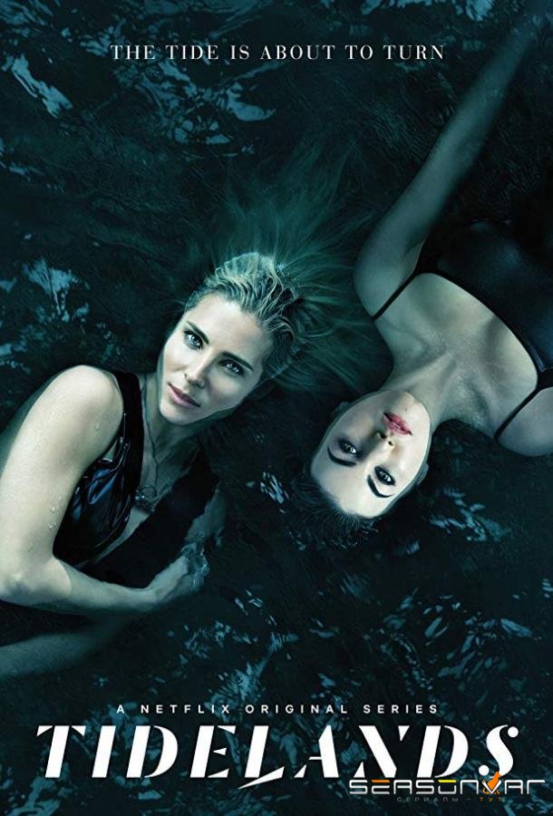 Страна приливов / Tidelands (2018)