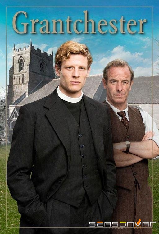 Гранчестер / Grantchester (2014)
