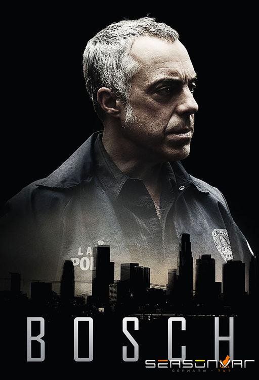 Босх / Bosch (2014)