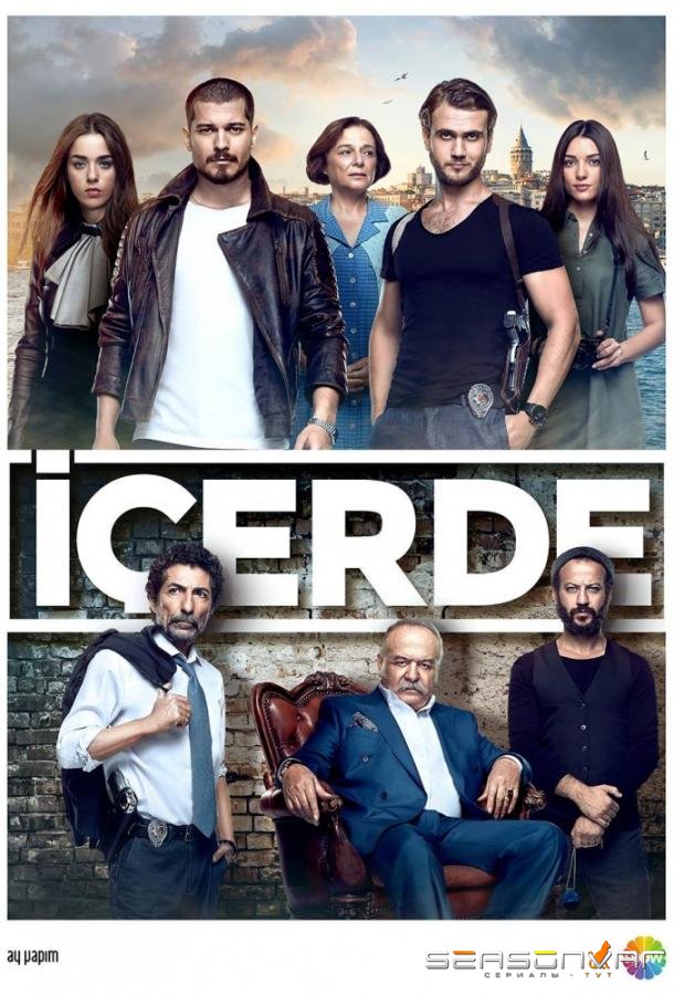 Внутри / Insider (2016)