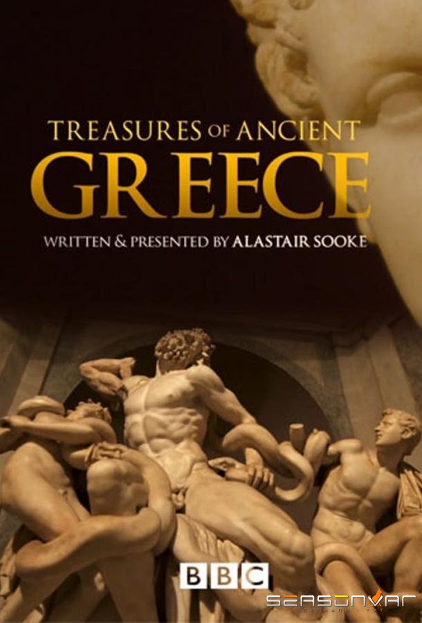 Сокровища Древней Греции / Treasures of Ancient Greece (2015)