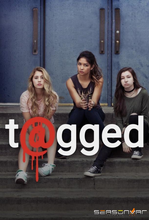 Отмеченные / T@gged (2016)