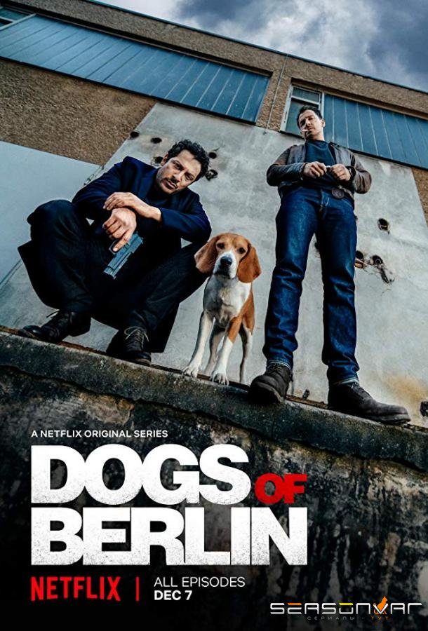 Берлинские легавые / Dogs of Berlin (2018)