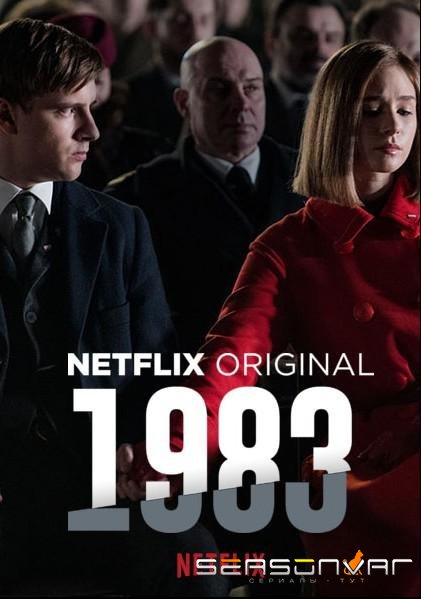 1983 / 1983 (2018)
