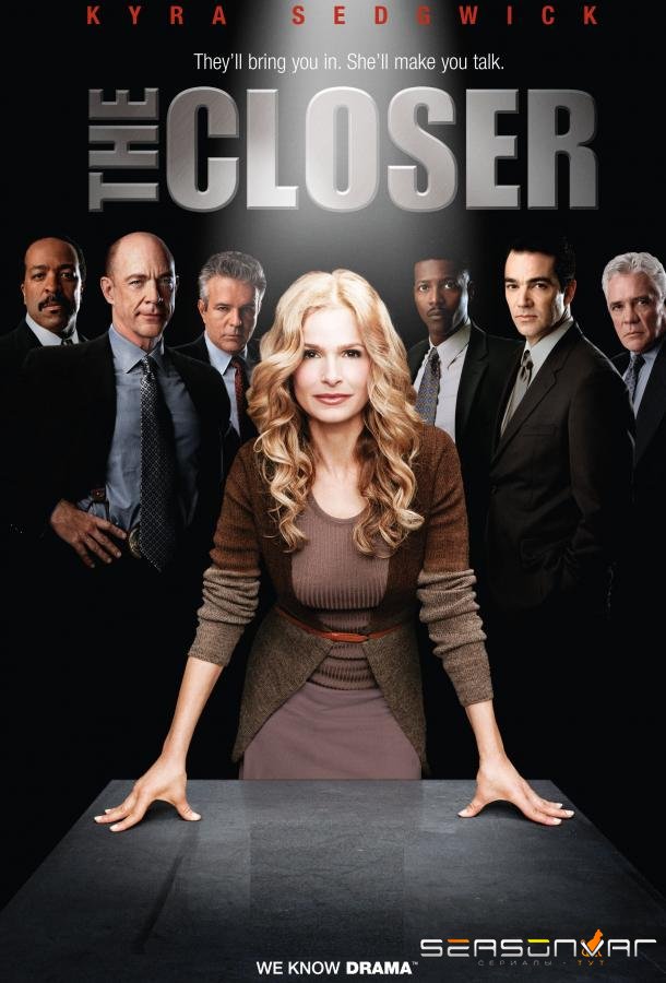 Ищейка / The Closer (2005)