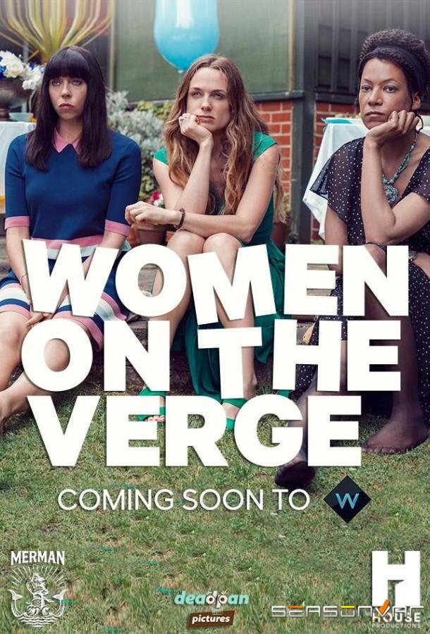 Женщины на грани / Women on the Verge (2018)