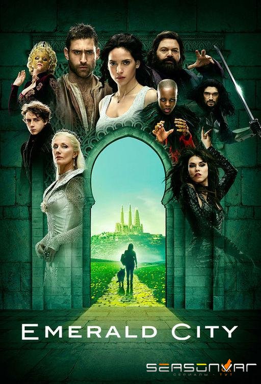 Изумрудный город / Emerald City (2017)