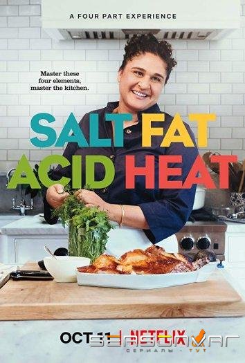 Соль, Жир, Кислота, Тепло / Salt, Fat, Acid, Heat (2018)