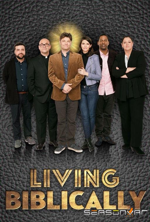 Жизнь по-библейски / Living Biblically (2018)