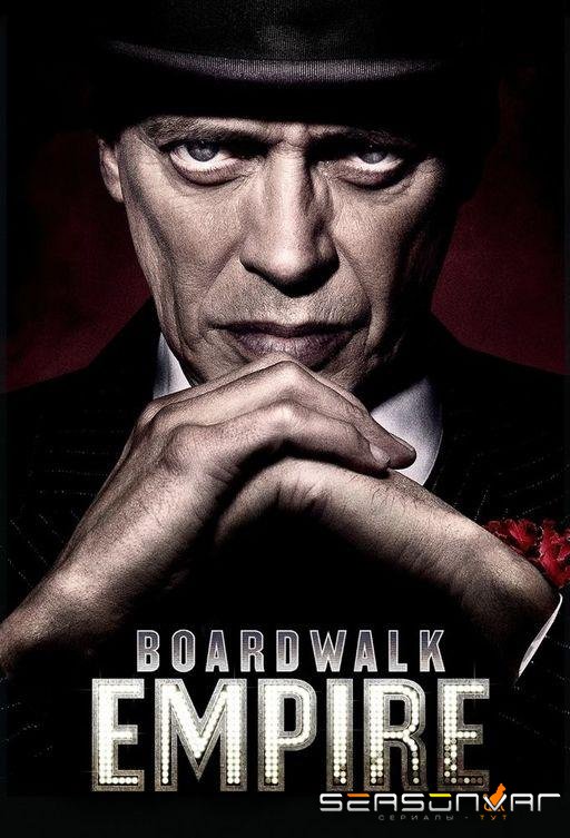 Подпольная Империя / Boardwalk Empire (2010)