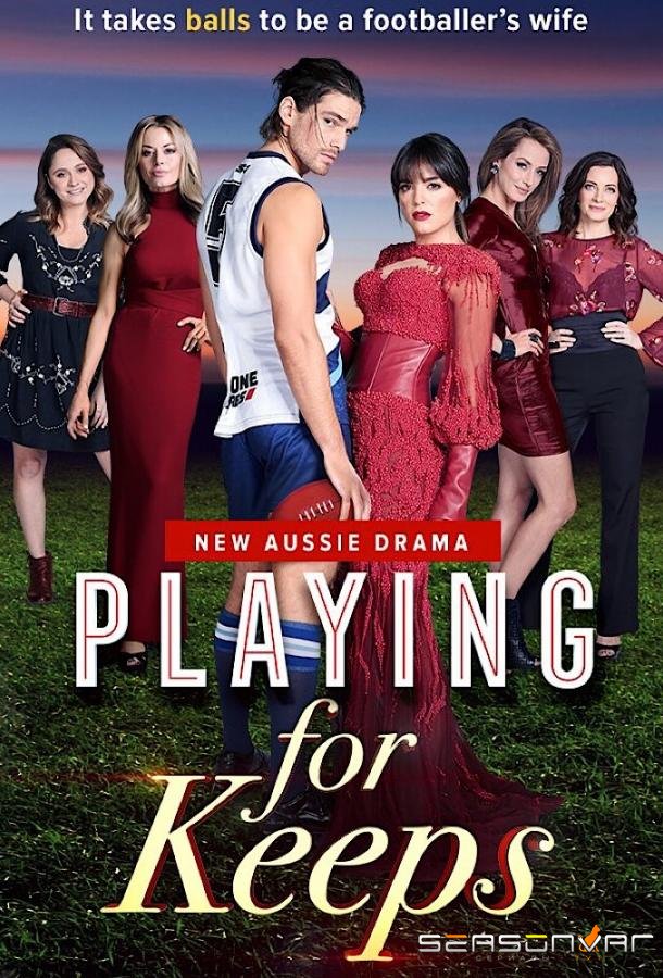 Играть по-крупному / Playing for Keeps (2018)