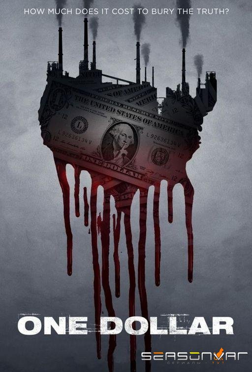 Доллар / One Dollar (2018)