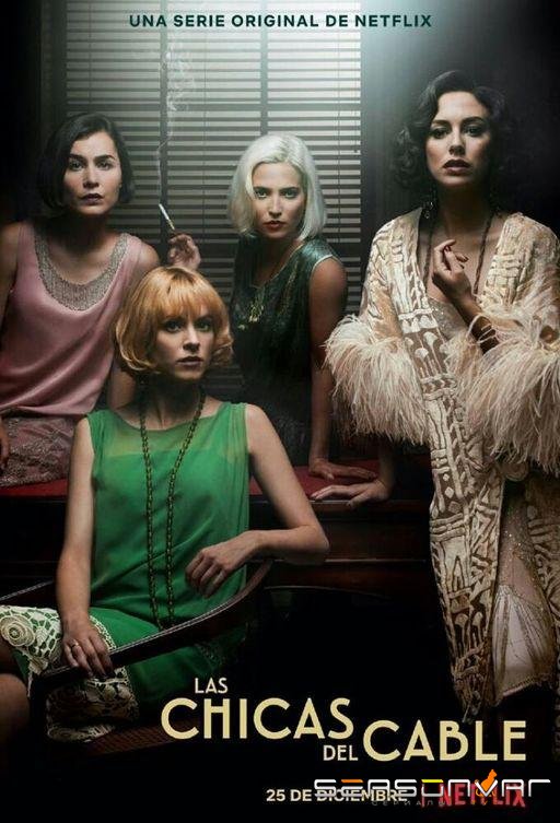 Телефонистки / Las chicas del cable (2017)