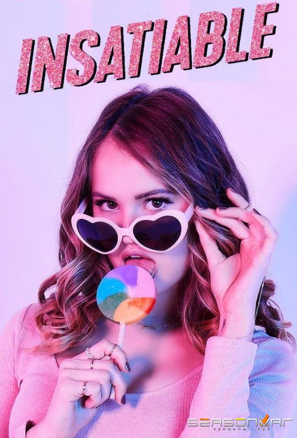 Ненасытная / Insatiable (2018)