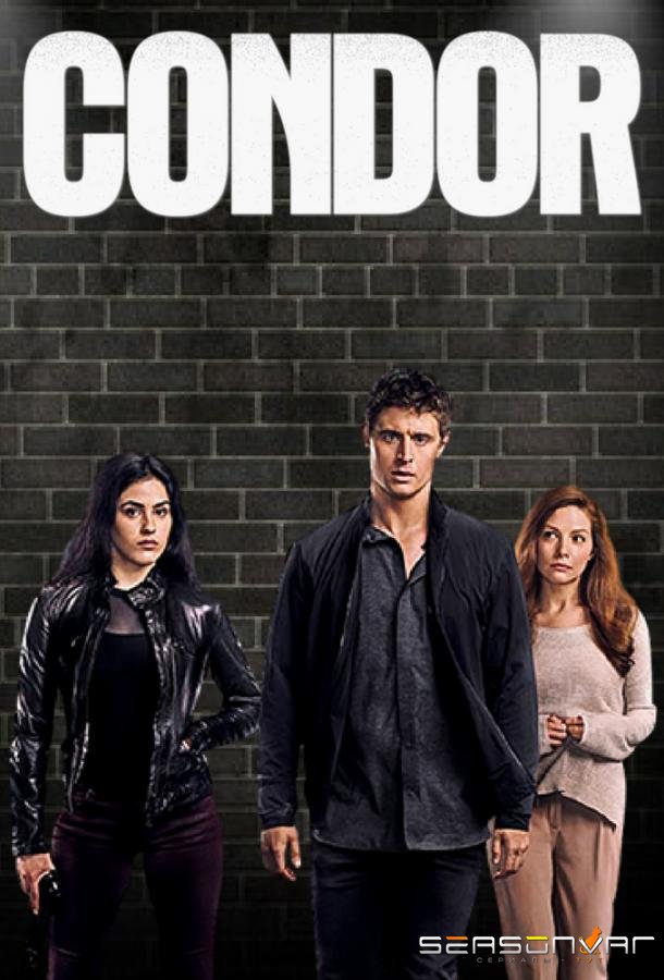Кондор / Condor (2018)