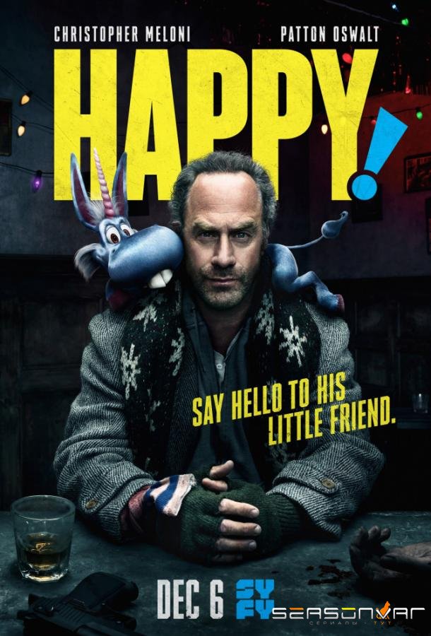 Хэппи / Happy! (2017)