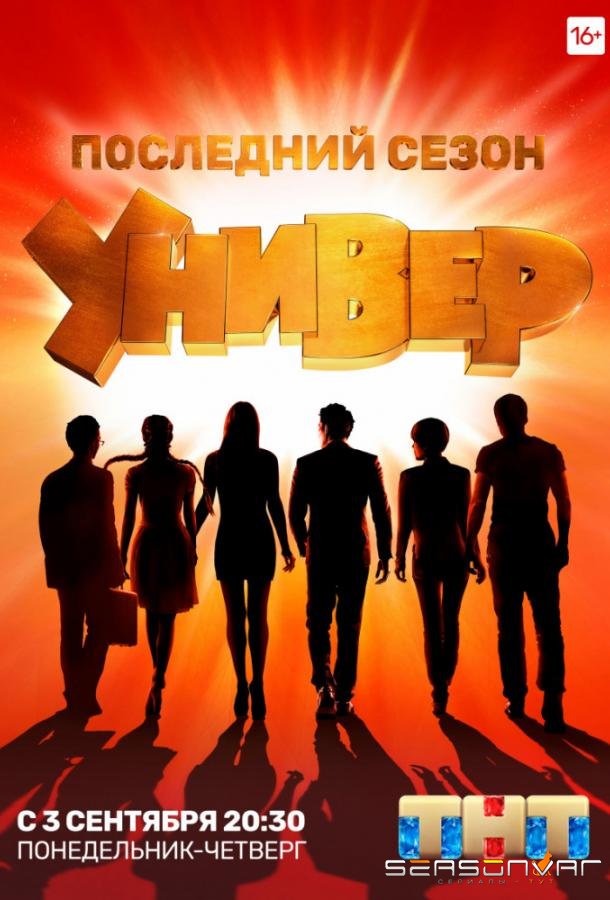 Универ. Новая общага /  (2011)