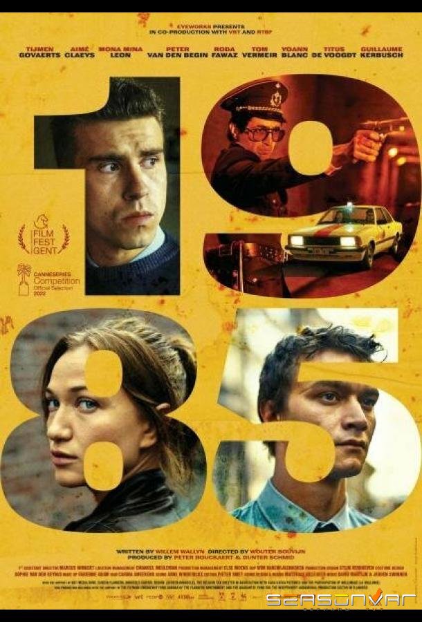 1985 / 1985 (2022)