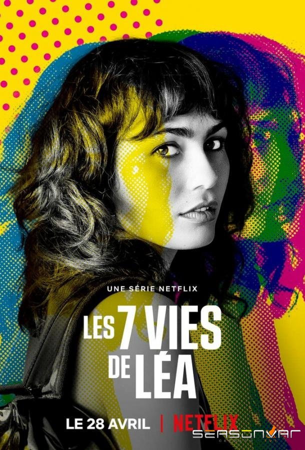 7 жизней Леа / Les 7 vies de Léa (2022)