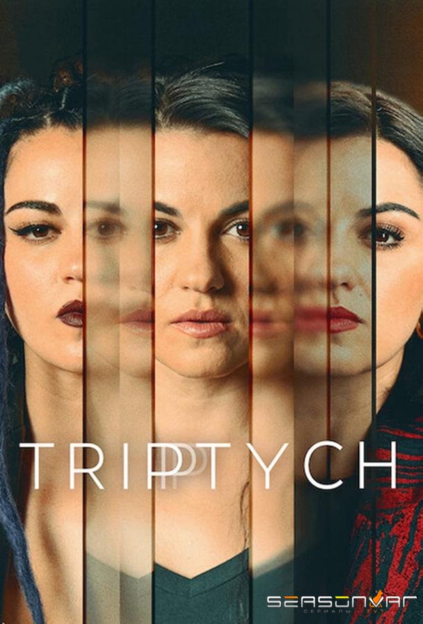 Триада / Triptuch (2023)