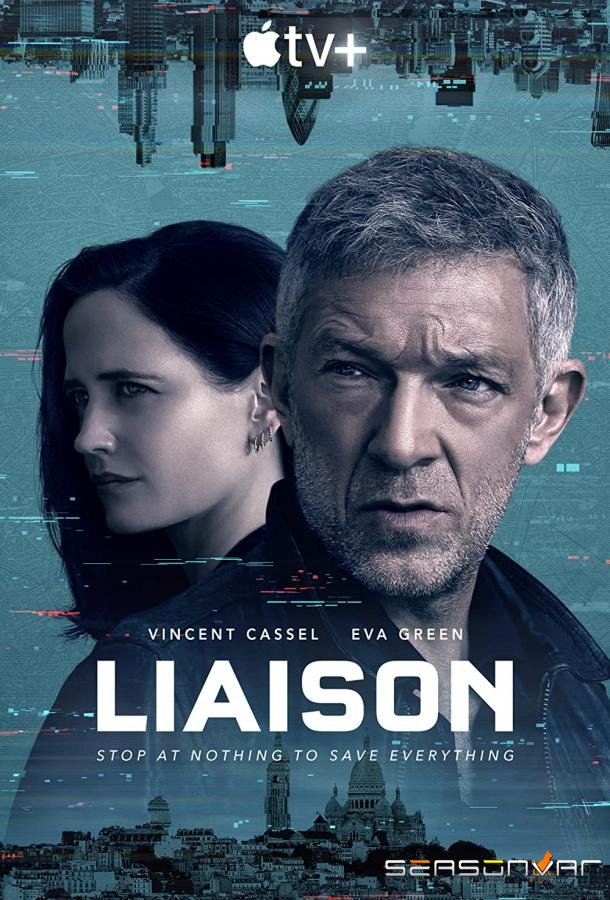 Связь / Liaison (2023)