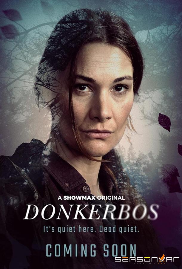 Донкербос / Donkerbos (2022)