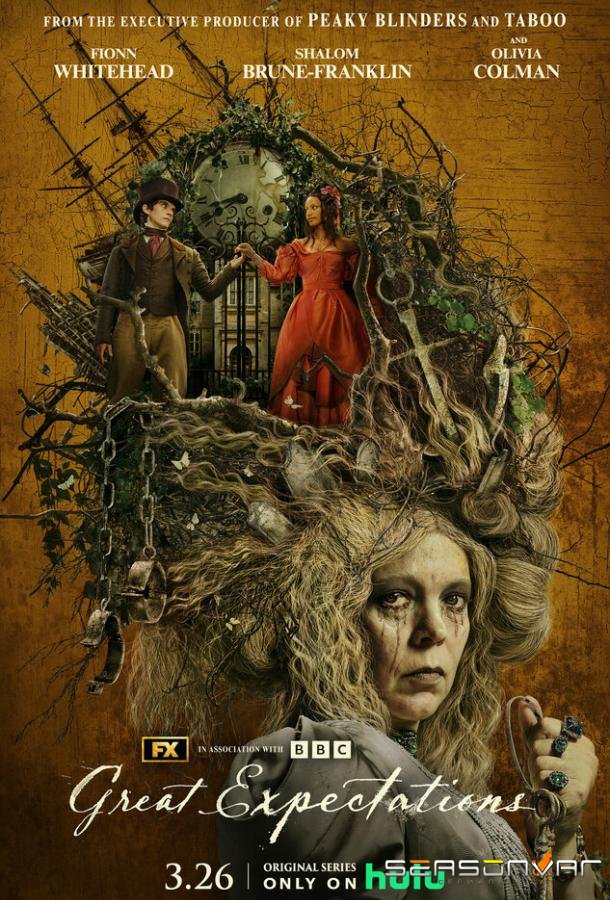 Больше надежды / Great Expectations (2023)