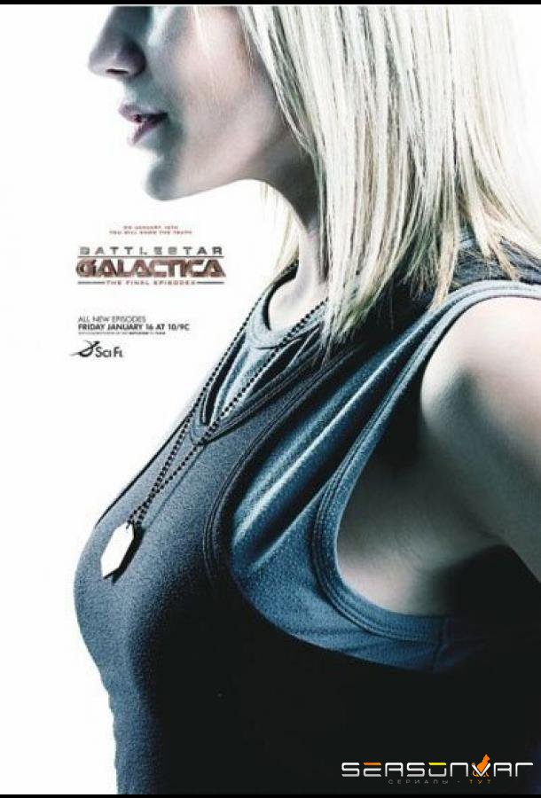 Звездный крейсер Галактика: Лицо врага / Battlestar Galactica: The Face of the Enemy (2008)