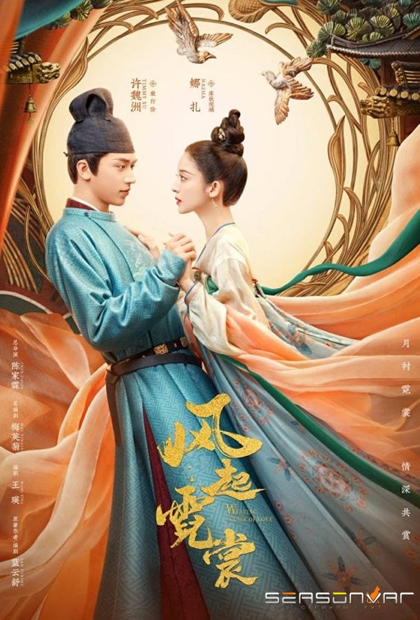 Яркая луна империи Тан / Feng qi ni chang (2021)