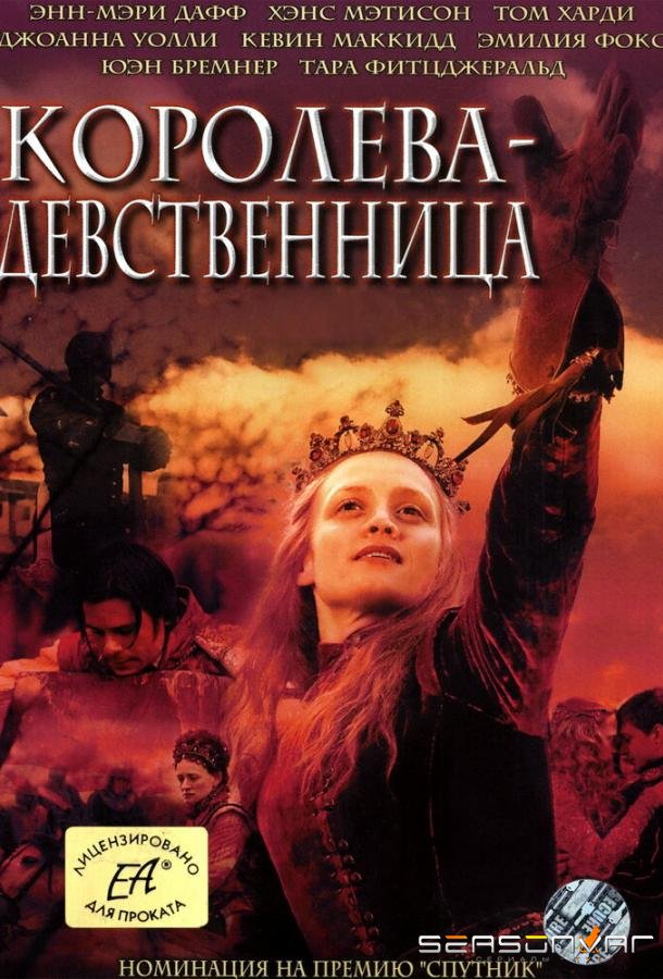 Королева-девственница / The Virgin Queen (2005)